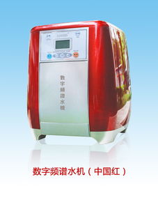 赢在中国参赛产品 专利数字频谱水机中国红色全国火热招商中